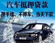 笋岗房产二次抵押贷款不看征信